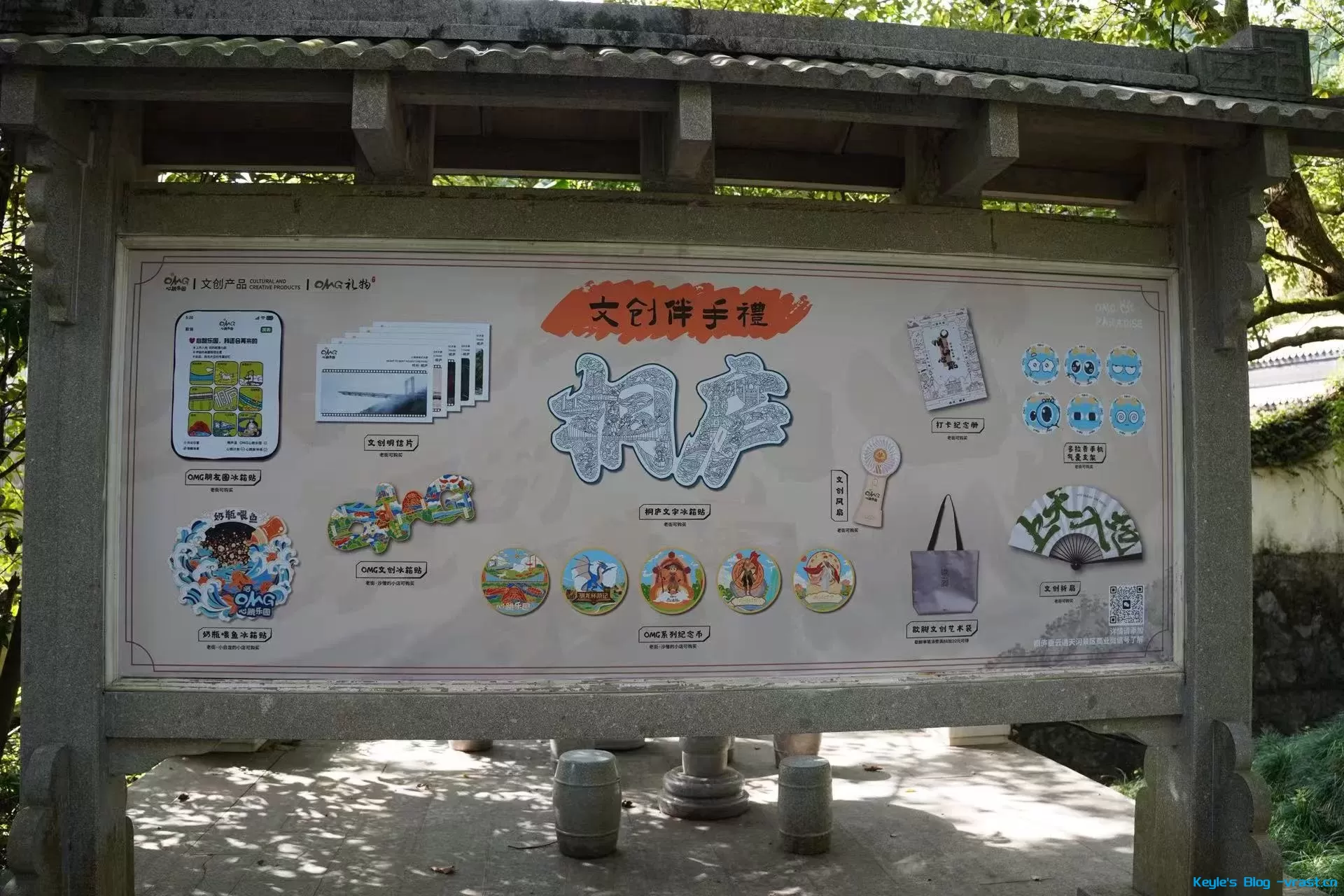 OMG心跳乐园